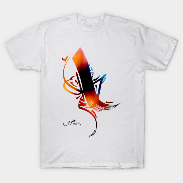 Gig Preview - Design your t shirt in arabic calligraphy