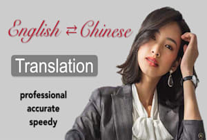 Chinese to english translation