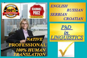 翻译母语，英语，塞尔维亚语，克罗地亚语
