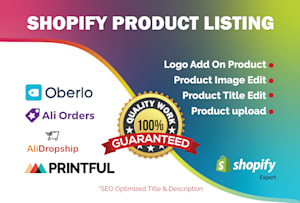 产品上传或清单和管理您的shopify商店