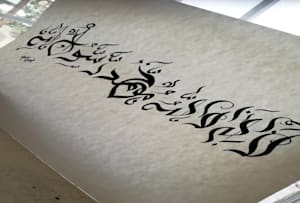 RESERVED-Custom Order Deposit for Arabic Calligraphy Stencils & Decals —  Home Synchronize