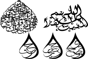 RESERVED-Custom Order Deposit for Arabic Calligraphy Stencils & Decals —  Home Synchronize