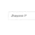 Jhayone P