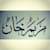 Maryamkhan