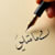 Ali R