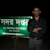 Nasim Ahmed