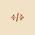 Everscript