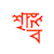 Shringar