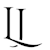 Landreth Jerome