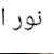 RAHNA