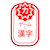 Games And Kanji