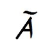 Alaa A