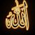 Amanah salam