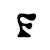 Faveariy