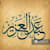 Shukrah A.