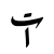 Zah Animate
