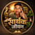 Raju Kushwaha