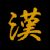 NihonamE