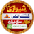 Imran Sherazi