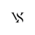 Sane D