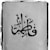 Fatima
