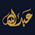 Abdullah