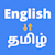 Pavithra B