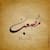 Musab