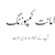 Sobia Shaheen