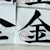 Uta