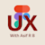 Uxwith A
