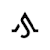Junaid Ahmad