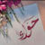 Kamal e Hawa