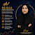 Rubab Fatima