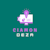 Cia Mon Deza