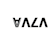 VALA Mastering