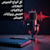 bouchra-voice