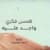 ahmed esmatt
