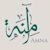 Amna A