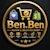 BenBen