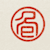 Hanzi Name