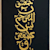 Iqra Yasmeen
