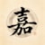 JIAYI