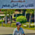 Mohamed Faron