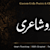 abdul rehman