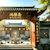 Hongya Studio