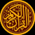 Quran 
