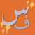 seenfay.designs