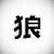 Okami