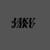 Jaku J